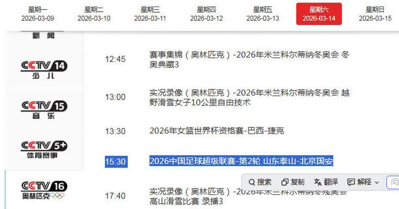 Baccara Gaming-央视直播京鲁大战！达万高准翼无缘 国安别总想复仇 两大中迎考验