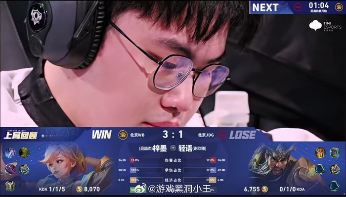 小寒赛中落泪，赛后获鼓励继续加油|王者荣耀|电竞赛事讨论|JDG_新浪体育_新浪新闻